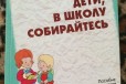 Книги для дошкольных психологов и педагогов в городе Севастополь, фото 1, Крым