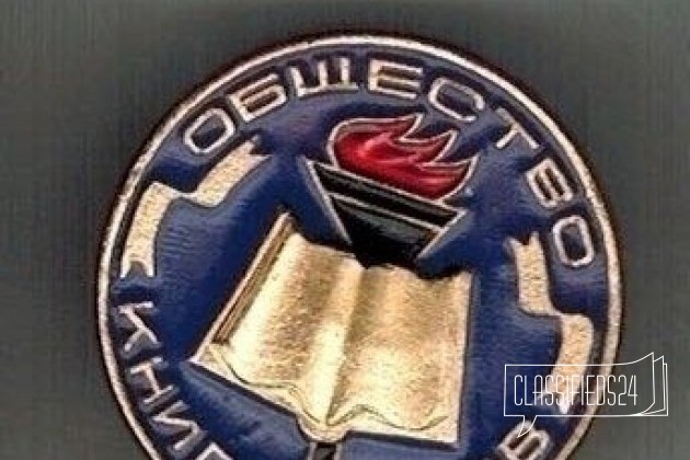 Общество книголюбов синий в городе Новосибирск, фото 1, телефон продавца: +7 (952) 910-27-71