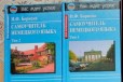 Немецкий Бориско 2 книги в городе Омск, фото 1, Омская область