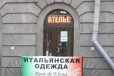 Продам ателье по пошиву и ремонту одежды в городе Санкт-Петербург, фото 1, Ленинградская область