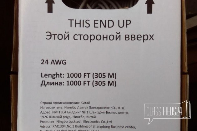 Сетевой кабель, UTP 2 Pair CAT5e 24AWG, 305 метров в городе Балаково, фото 2, Саратовская область
