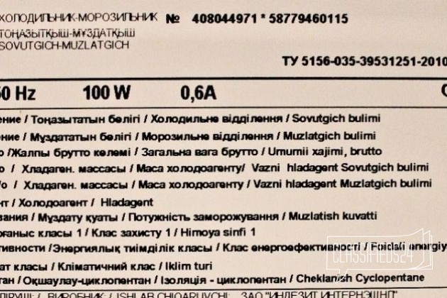Продам холодильник в городе Воронеж, фото 5, телефон продавца: +7 (904) 211-35-65