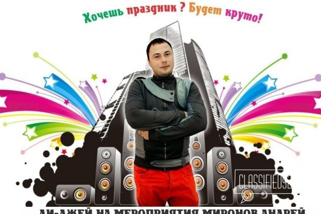 Звукорежиссер, DJ в городе Оренбург, фото 1, телефон продавца: +7 (922) 824-47-58
