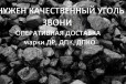 Уголь дпк сортовой с доставкой в Томске в городе Томск, фото 1, Томская область