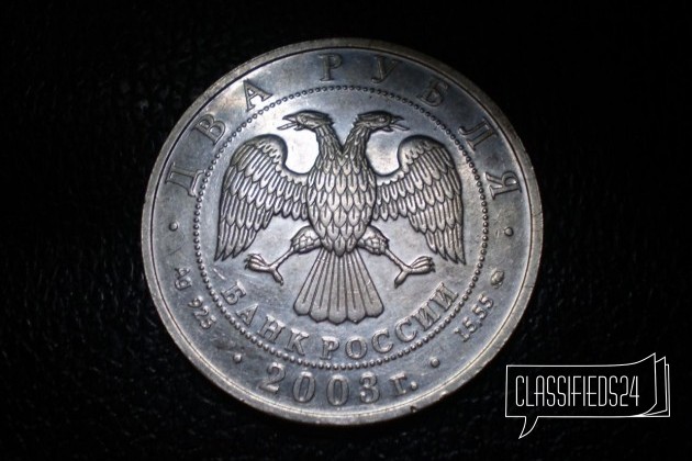 2 рубля 2003 Весы Серебро 925 пробы в городе Кирсанов, фото 2, Монеты