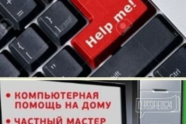 Помощь в установке Windows XP, 7, 8.10 в городе Москва, фото 1, телефон продавца: +7 (964) 724-40-12