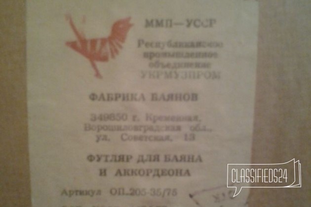 Аккордеон детск. Кременное в городе Нелидово, фото 3, телефон продавца: +7 (952) 064-91-11