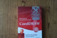 Corel draw X5 в городе Тверь, фото 1, Тверская область