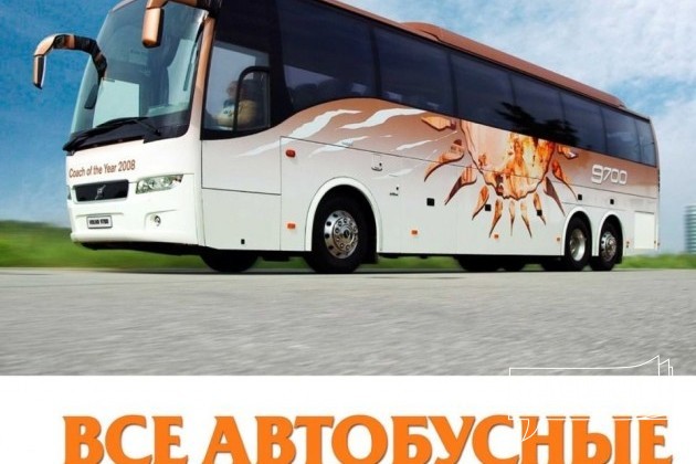 Автобусные туры на море в городе Уфа, фото 1, телефон продавца: +7 (987) 581-93-19