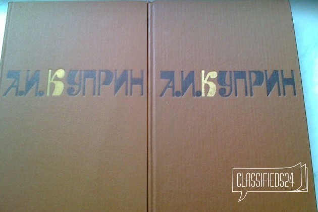 Книги (классика) Тургенев, Куприн, Лесков в городе Чехов, фото 2, стоимость: 100 руб.
