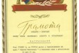 1961 грамота спорт Орехово-Зуево Толкание ядра в городе Москва, фото 1, Московская область