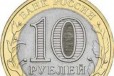 Обмен 10 рублёвыми монетами в городе Киров, фото 1, Кировская область