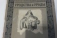 Журнал 1914г. Знания для всех N10 в городе Обнинск, фото 1, Калужская область