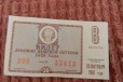 Билет Денежно-вещевой лотереи 1981 г в городе Соликамск, фото 1, Пермский край
