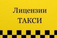 Разрешения для работы в такси в городе Тула, фото 1, Тульская область