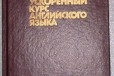 Ускоренный курс английского языка в городе Нижний Новгород, фото 1, Нижегородская область