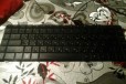Клавиатура hp g62совместимость в интернете в городе Волжский, фото 1, Волгоградская область