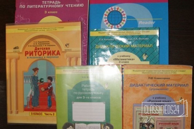 Продам учебники программа 2100 в городе Ростов-на-Дону, фото 1, Товары для школьников