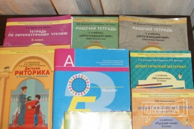 Продам учебники программа 2100 в городе Ростов-на-Дону, фото 3, телефон продавца: +7 (988) 890-90-77