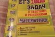 Егэ по математике в городе Великий Новгород, фото 1, Новгородская область
