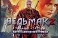 Xbox360 Ведьмак 2. Убийца королей. Купон для скачи в городе Абакан, фото 1, Хакасия