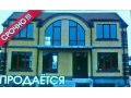 Продаю дом-особняк в с/т РУХС в городе Владикавказ, фото 1, Северная Осетия-Алания