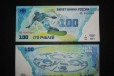 Три банкноты посвященные играм в сочи. Проекты бан в городе Новосибирск, фото 1, Новосибирская область