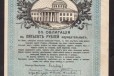 500-рублей заем свободы 1917г в городе Батайск, фото 1, Ростовская область