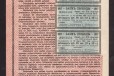 500-рублей заем свободы 1917г в городе Батайск, фото 2, телефон продавца: +7 (904) 349-34-45