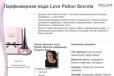 Love Potion Secrets женская парфюмерная вода в городе Киров, фото 1, Кировская область