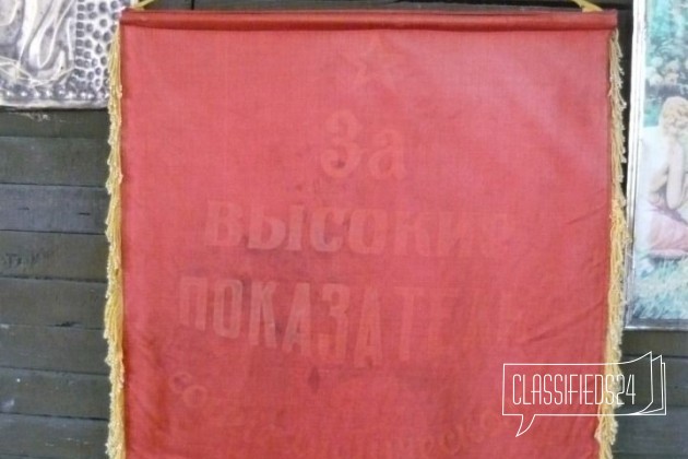 Вымпел Знак поощерения в эпоху Соц. соревновновани в городе Новосибирск, фото 1, Новосибирская область