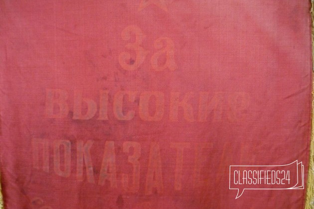 Вымпел Знак поощерения в эпоху Соц. соревновновани в городе Новосибирск, фото 2, телефон продавца: +7 (953) 766-48-27