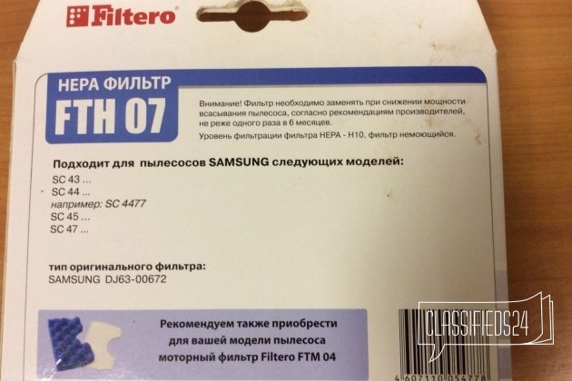 Hepa-фильтры для пылесосов, разные в городе Тимашевск, фото 5, телефон продавца: +7 (918) 290-15-51