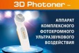 3D Фотонер в городе Сыктывкар, фото 1, Коми