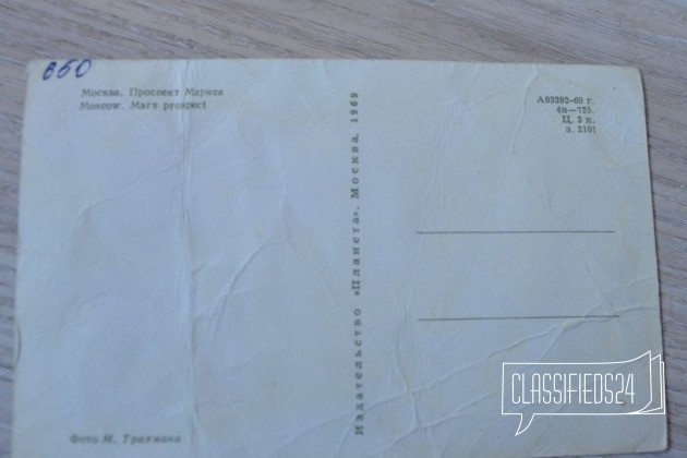 Москва Проспект Маркса в городе Воронеж, фото 2, Открытки