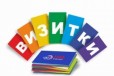 Изготовление визиток, листовок и т. д (Дизайн) в городе Альметьевск, фото 1, Татарстан