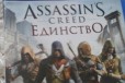 Assassins creed в городе Курск, фото 1, Курская область