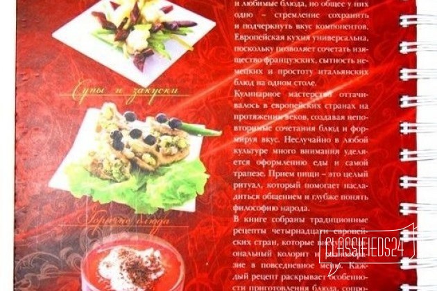 Европейская кухня (Миллион меню) (роо роосса ) в городе Ижевск, фото 5, телефон продавца: +7 (912) 467-77-59