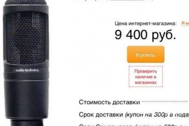Конденсаторный кардиоидный микрофон ат2020 no usb в городе Таганрог, фото 2, телефон продавца: +7 (938) 152-68-08