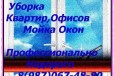 Уборки. Генеральные. После ремонта, съёма. Опыт в городе Казань, фото 1, Татарстан