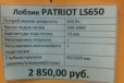 Лобзик Patriot LS650 в городе Магнитогорск, фото 2, телефон продавца: +7 (900) 062-54-24