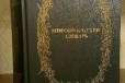 Мифологический словарь в городе Тольятти, фото 1, Самарская область