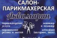 Мастер маникюра на аренду и парикмахер -универсал в городе Дзержинск, фото 1, Нижегородская область