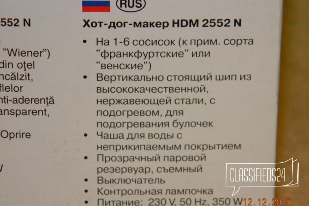 Новый Clatronic HDM 2552 N в городе Мурманск, фото 5, телефон продавца: +7 (953) 755-71-17