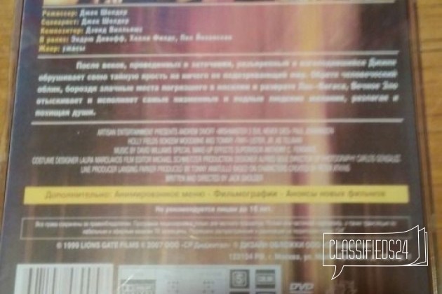 Исполнитель желаний 2 Зло бессмертно / 1999 / DVD в городе Москва, фото 2, Московская область