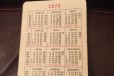 Календарик, карманный календарь 1976 год в городе Москва, фото 2, телефон продавца: +7 (925) 368-34-64