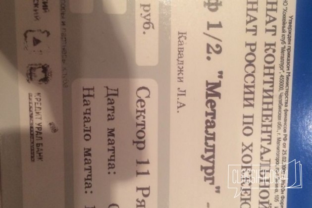 Билеты на плей офф 1/2 Металлург-Сибирь в городе Магнитогорск, фото 4, Спортивные мероприятия