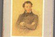 Пушкин и его современники. Вып.3. 16 открыток в городе Москва, фото 1, Московская область