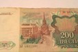 Банкнота 200 рублей СССР 1991 год в городе Екатеринбург, фото 2, телефон продавца: +7 (902) 870-41-07