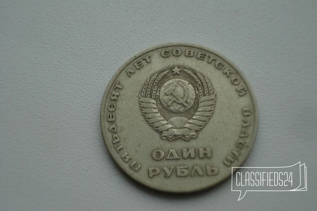 Юбилейный рубль СССР в городе Калуга, фото 2, Монеты